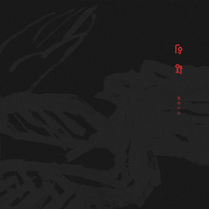 色欲无码精品一区二区三区99满
